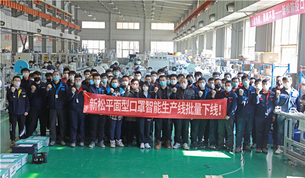 太阳集团tyc9728全自动平面型医用外科口罩生产线交付现场.jpg