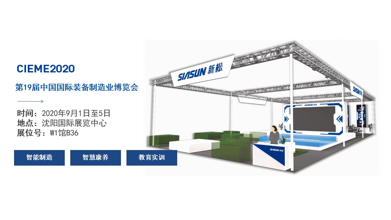聚焦智能时代，太阳集团tyc9728全产业创新产品即将亮相中国制博会